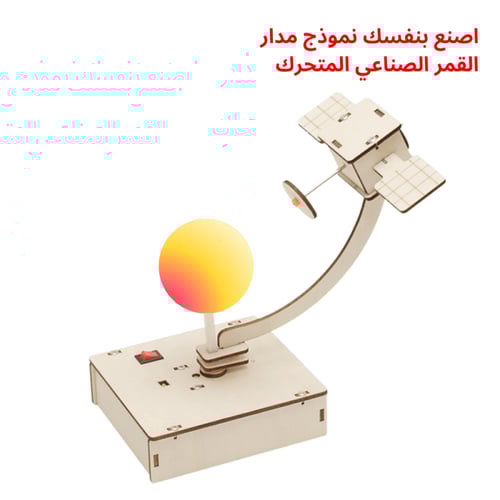 بكج أفضل التجارب – مجموعة STEM لتعليم العلوم والهن...