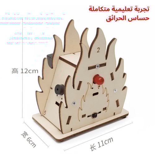جهاز انذار ضد الحرائق - جربة STEM لفهم الإلكترونيا...