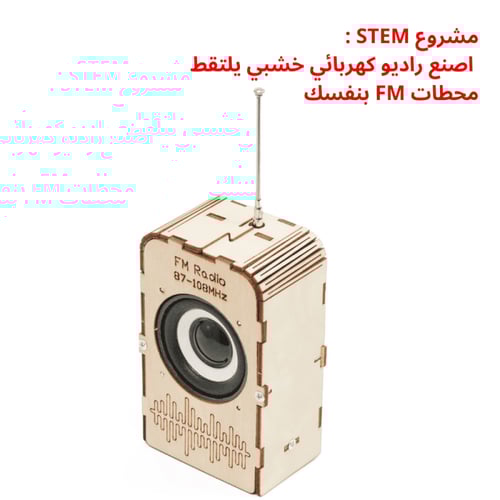 مجموعات تعليمية لتقنية طاقة الرياح - ألعاب STEM تف...