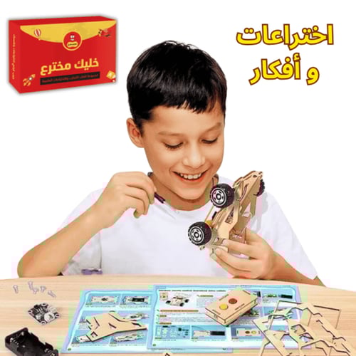 روبوت الحلزون - نموذج علمي STEM للأطفال - للتجارب...