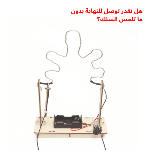 سلك التحدي التعليمي – تجربة STEM ممتعة لتنمية التر...