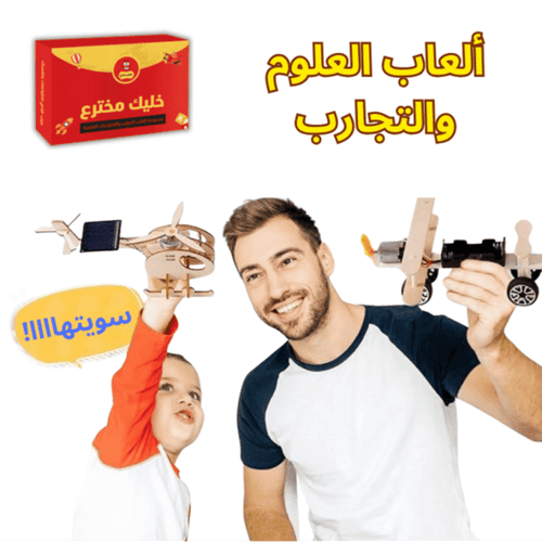 نظام المواقف الذكي – تجربة STEM لبناء واستكشاف الر...