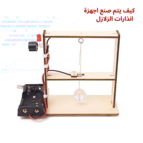 بكج تجارب الكهرباء