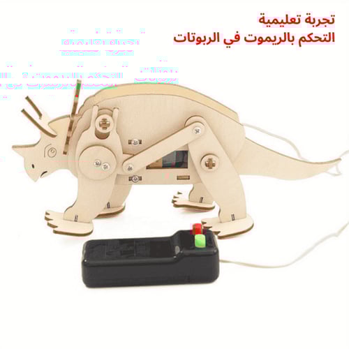 روبوت وحيد القرن الخشبي - لعبة STEM علمية - تجربة...