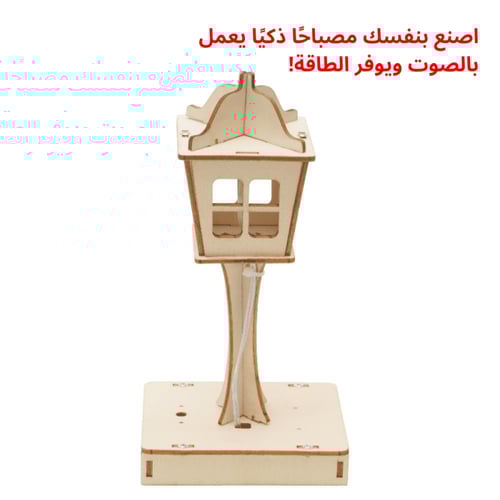 بكج ألعاب STEM ديناصورات وإضاءة ذكية | مجموعة اختر...
