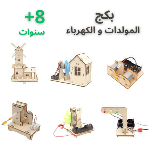 بكج تجارب الكهرباء