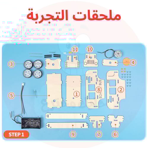 لعبة باص مدرسي خشبي - نموذج STEM تعليمي - مشروع مم...