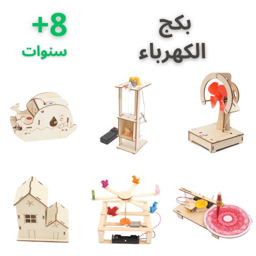 بكج تجارب الكهرباء