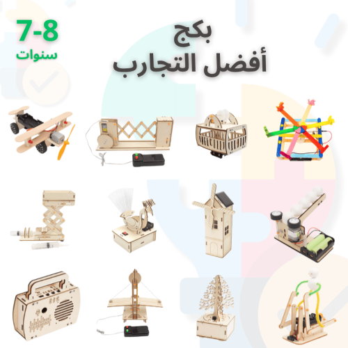 بكج أفضل التجارب – مجموعة STEM لتعليم العلوم والهن...