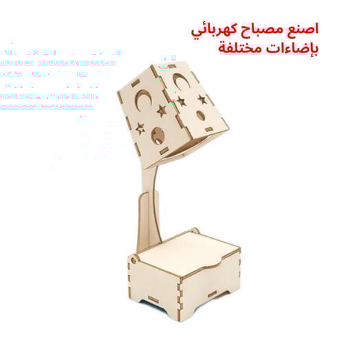 بكج ألعاب STEM طاقة وإضاءة ذكية | مجموعة اختراعات...