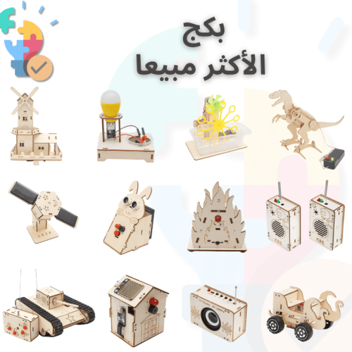 بكج التجارب الأكثر مبيعا