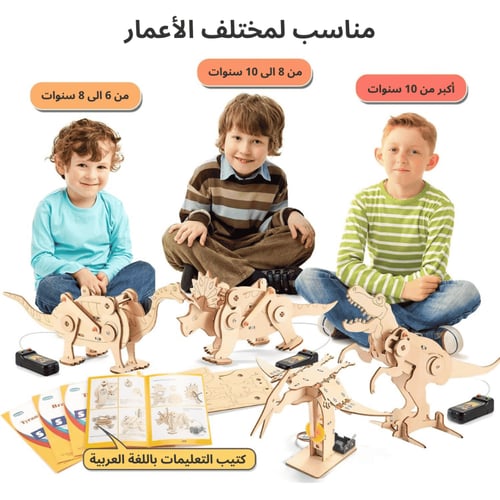 سيارة التروس التعليمية - نموذج STEM تفاعلي - مشروع...