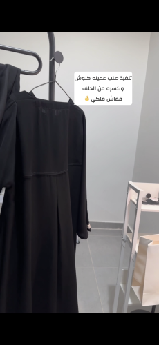 عبايه كلوش بكسره من الخلف