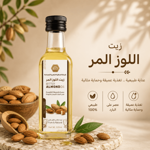 زيت لوز المر