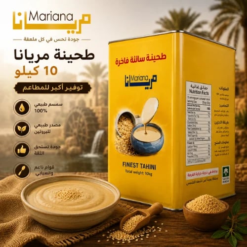 تنك 10 كيلو طحينة مريانا