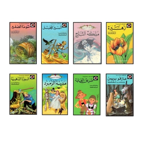 شحن مجاني لفترة محدودة - سلسلة ليديبرد للمطالعة ال...