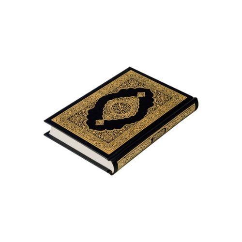 مصحف مقاس الثمن أزرق - القران الكريم طبعة المجمع ث...