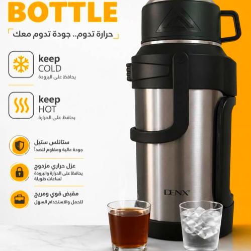 ترمس حافظ للحرارة والبرودة
