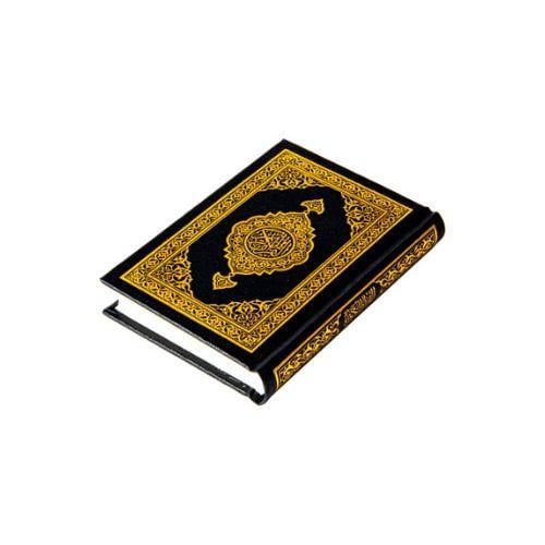 مصحف مقاس جيب أزرق - القران الكريم طبعة المجمع 8.5...