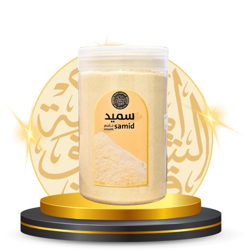 سميد ناعم ( الشيوخ ) 900 جرام