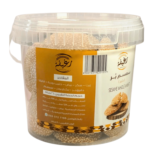 سمسم رغيفة بر 1100 جرام