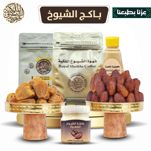 باكج التوفير