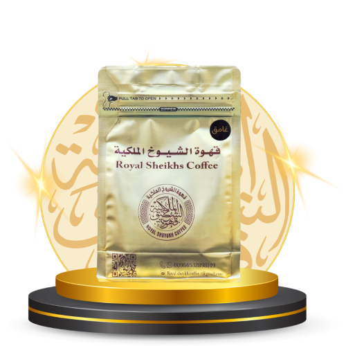 قهوة الشيوخ الملكية ( غامق ) 250 جرام