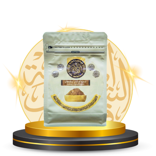 قسط هندي مطحون ( الشيوخ ) 250 جرام