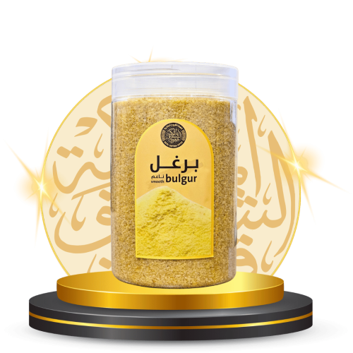 برغل ناعم ( الشيوخ ) 950 جرام