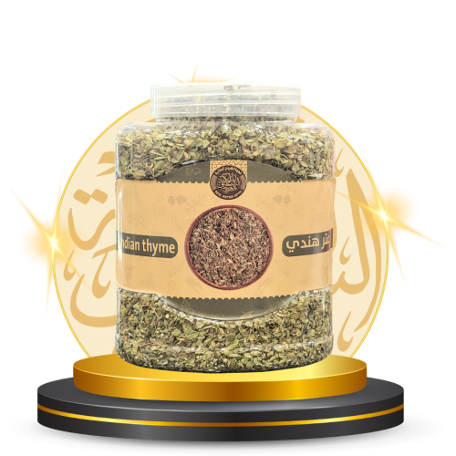 زعتر هندي 100 جرام