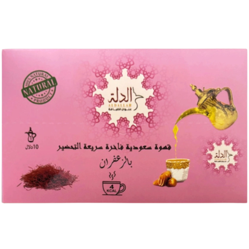 أظرف قهوة سعودية سريعة التحضير بالزعفران ( الدلة )...