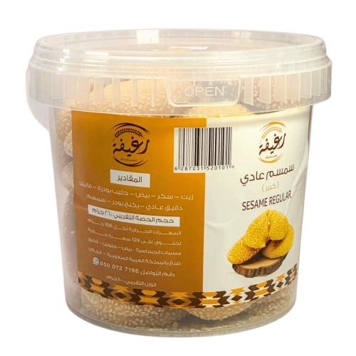سمسم رغيفة عادي 1100 جرام