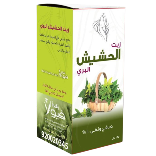 زيت الحشيش البري الطبيعي ( الفيولا ) 125 مل