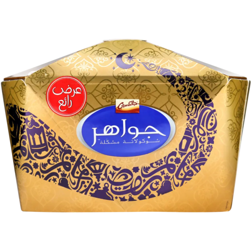 شوكولاتة جواهر 900 جرام
