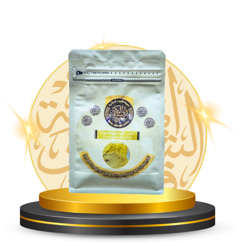 قشر رمان مطحون ( الشيوخ ) 250 جرام