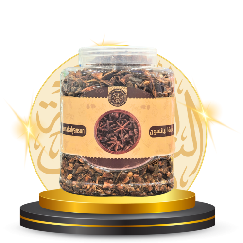 نجمة اليانسون ( الشيوخ ) 250 جرام