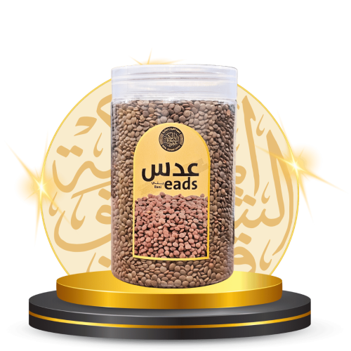 عدس بني ( الشيوخ ) 950 جرام