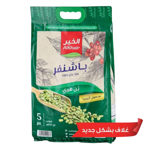 قهوة هرري ( باشنفر ) 5 كيلو