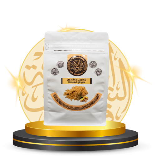 زنجبيل مطحون ( الشيوخ ) 500 جرام