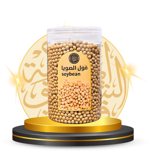 فول الصويا ( الشيوخ ) 800 جرام