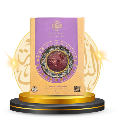 زعفران أبو شال ( الشيوخ ) 1 جرام