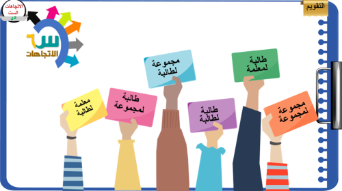 2) التفكير الناقد و اتخاذ القرار