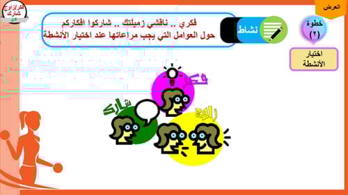 3) برنامج اللياقة البدنية الشخصي