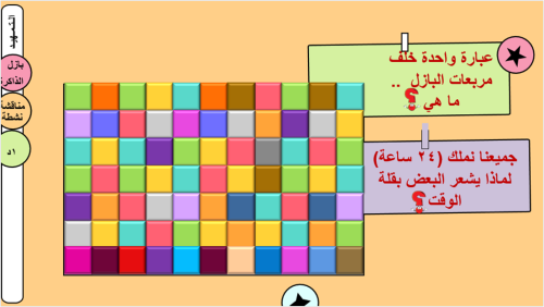 30/ إدارة الوقت