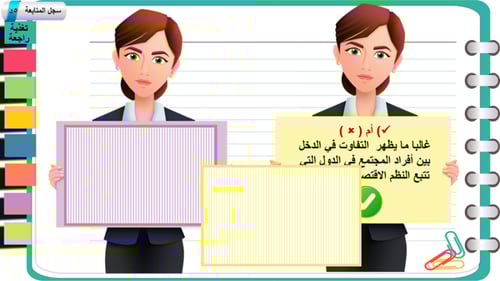 3) متطلبات التنمية الاقتصادية