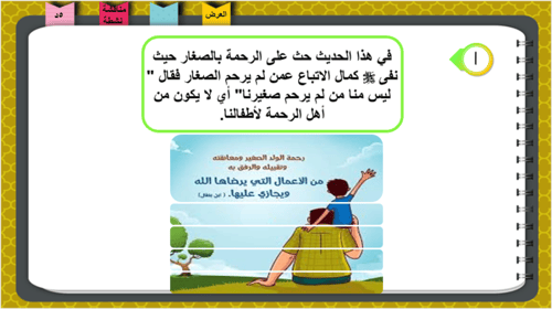 الحديث 15) حقوق الكبير و الصغير