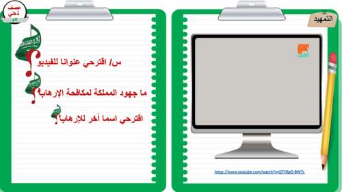 9) التفكير الناقد و الفكر الضال