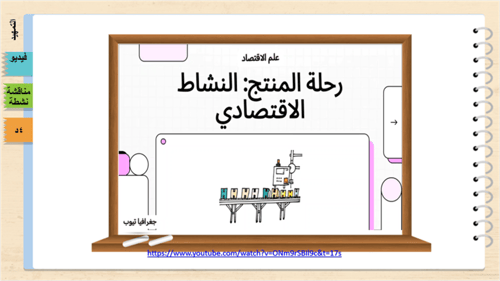 33/النشاط الاقتصادي