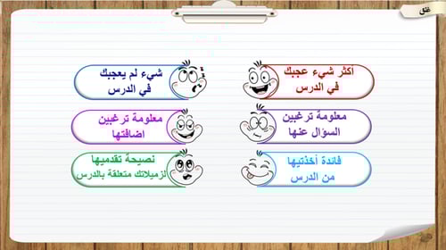 4) الاتصال المبادئ و المعوقات