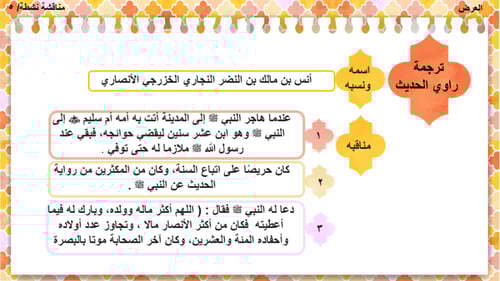 22/ حديث لا يؤمن أحدكم حتى يحب لإخيه ما يحب ...